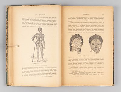 Леббок Дж. Начало цивилизации и первобытное состояние человека. СПб., 1896. Леббок Дж. Начало 