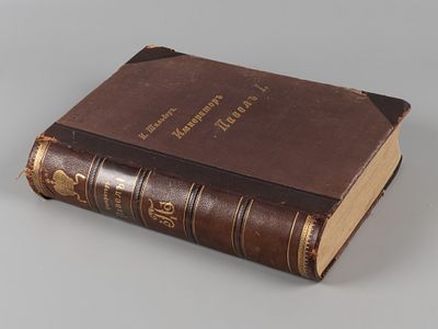 Шильдер Н.К. Император Павел Первый. СПб., 1901. Шильдер Н.К. Император Павел Первый. 