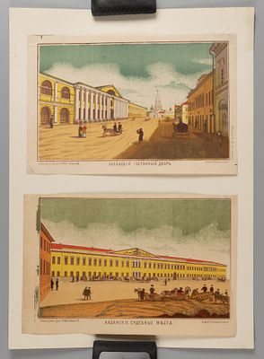 Колосов И. (по рисунку, Турин В. С. (гравер) Казань. Гостинный двор и Судебные места. 1885. 