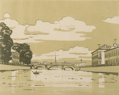 Кирпичев С. А. Прачечный мостик. 1970. Цв. автолитография. Размер по раме 47,5х62 см. Хорошее 