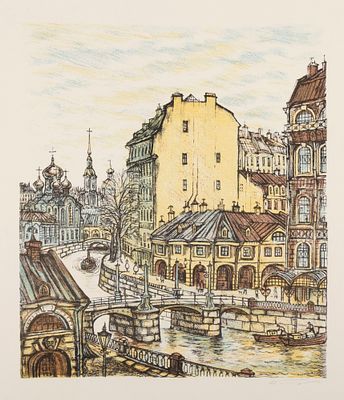 Блинов В. Н. Санкт-Петербург. Канал Грибоедова. 1980-е гг. Бумага, цветная литография с 