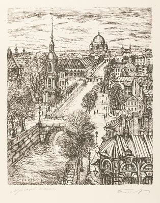 Блинов В. Н. Крюков канал. 1990-е гг. Бум., шелкография. Размер оттиска 28,5х23,2 см. Размер 