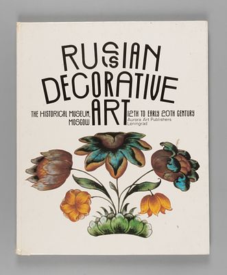 Русское прикладное искусство. XII- начало ХХ века. Исторический музей, Москва. 1987. На англ. яз. 