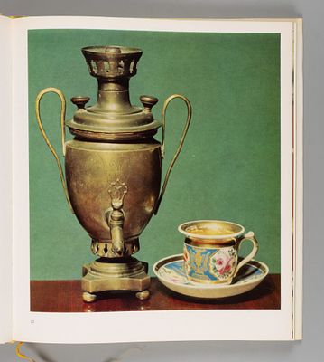 Русские самовары. Л., 1971. Русские самовары. Фотографии И.Л. Захаровой. Автор текста и 