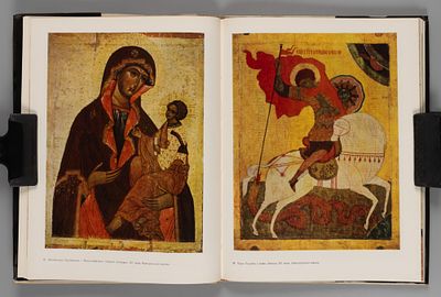 Древнерусское искусство. Государственная Третьяковская галерея. М.: Изобразительное искусство 