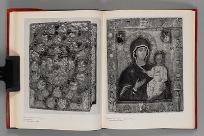 Попов Г. В. Живопись и миниатюра Москвы середины XV - начала XVI века. М.: Искусство, 1975. 336 