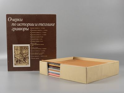[Полный комплект] Очерки по истории и технике гравюры. 1987. Очерки по истории и технике 