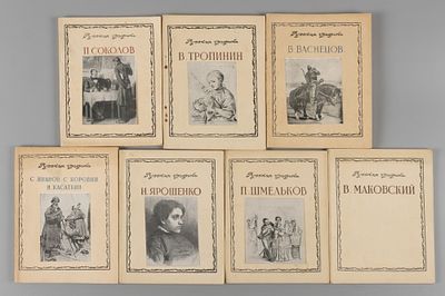 7 книг серии &laquo;Русская графика&raquo;. М., 1949-1950. 1) Холодовская М.З. В. Васнецов. [1848-1926]. – 