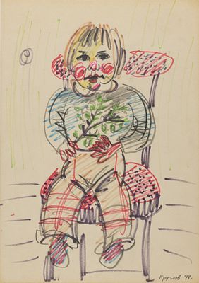 Круглов А. С. Девочка с веткой. 1977. Бумага, карандаш, фломастеры. Размер 30х21 см. Хорошее 