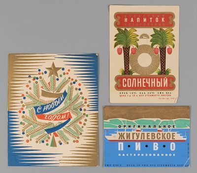 Сандлер Е. Н. Промграфика. Оригинал этикетки, этикетка и открытка. 1960-1970-е гг. Размеры 