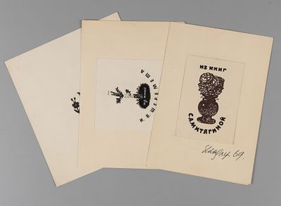 Сандлер Е. Н. Два экслибриса и буквица. 1960-1970-е гг. Бумага, тушь, белила. Размеры листов 11 