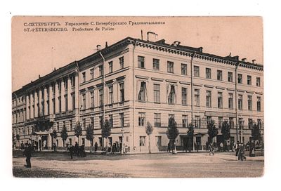 С.-Петербург. Управление С.Петербургского градоначальника. Открытка. Начало ХХ в. Г.М.Б. 743. 