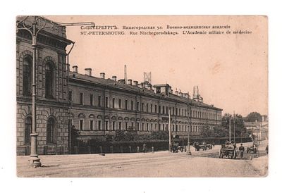 С.-Петербург. Нижегородская ул. Военно-медицинская академия. Открытка. Начало ХХ в. Г.М.Б. 768. 