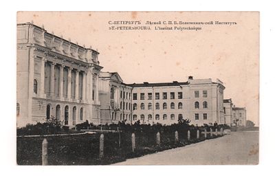 С.-Петербург. Лесной. С.П.Б. Политехнический Институт. Открытка. Начало ХХ в. Г.М.Б. 764. 