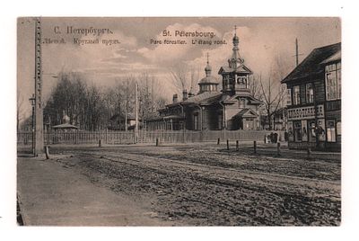 С.Петербург. Лесной Круглый пруд. Открытка. Начало ХХ в. №54 E.K.U. Открыточный формат. Имеются 