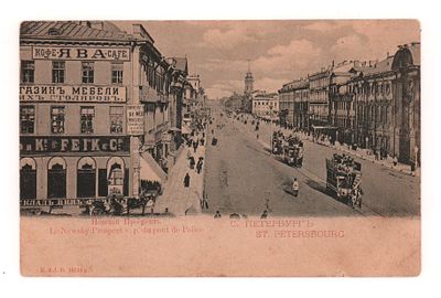 С.Петербург. Невский проспект. Открытка до 1905 г. R.&amp;J.D. 18114 g. Открыточный формат. 