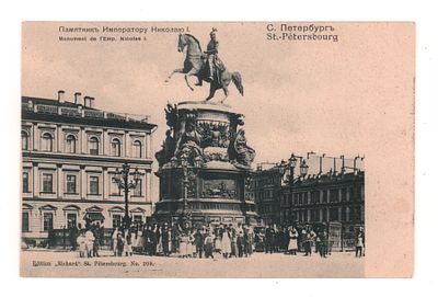 С.Петербург. Памятник Императору Николаю I. Открытка до 1905 г. Издание "Ришар" Ст.Петербург 