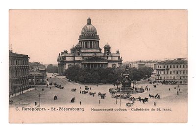 С.Петербург. Исаакиевский собор. Открытка. Начало ХХ в. Издание "Ришар" Ст.Петербург №346. 
