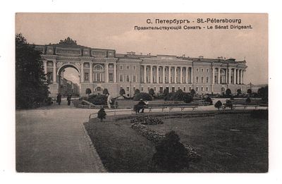 С.-Петербург. Правительствующий Сенат. Открытка. Начало ХХ в. Издание "Ришар" Ст.Петербург 