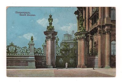 Петроград. Зимний Дворец Цветная открытка. Начало ХХ в. E.G.S.i.S. №10681/28. Открыточный 