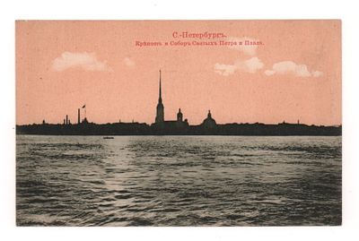 С.-Петербург. Крепость и собор Святых Петра и Павла. Цветная открытка. Начало ХХ в. E.G.S.i.S. 