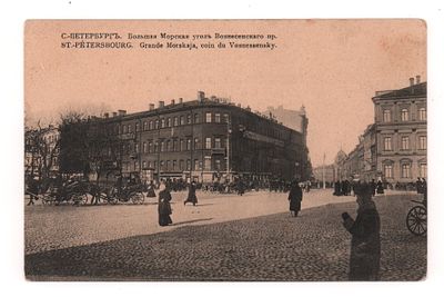 С.-Петербург. Большая Морская угол Вознесенского пр. Открытка. Начало ХХ в. Г.М.Б. 624. 