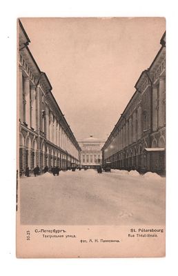 С.-Петербург. Театральная улица. Открытка Общ. Св. Евгении. Начало ХХ в. 55-23. Открыточный 