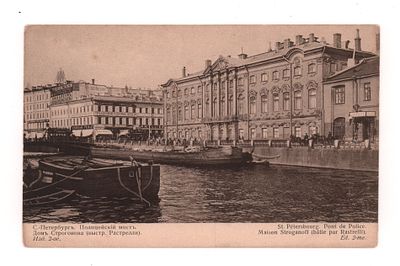С.-Петербург. Полицейский мост. Дом Строгонова. Открытка Общ. Св. Евгении. Начало ХХ в. Изд. 