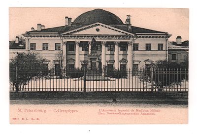 С.-Петербург. Имп. Военно-Медицинская Академия. Открытка до 1905 г. 68771. E.L. №90. 