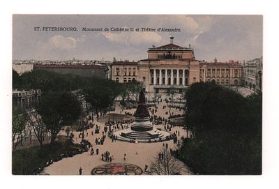 С.Петербург. Памятник Екатерины Ii и Александринский театр. Цветная открытка. Начало ХХ в.. Изда 