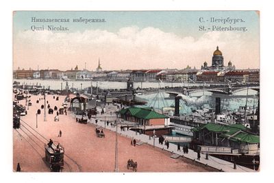 С.-Петербург. Николаевская набережная. Цветная открытка. Начало ХХ в. Акц. О:во Гранберг в 