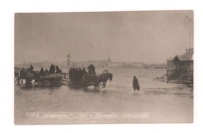 СПБ. Наводнение 12/Х 1903 г. Университетская набережная. Фотооткрытка до 1905 г. Открыточный 