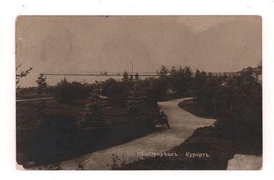 Сестрорецкий курорт. Фотооткрытка. Начало ХХ в. Представ. Халонен, Сестрорецк 586. Открыточный 