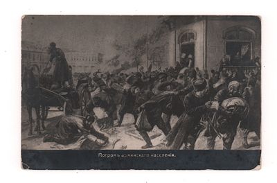 Погром армянского населения. Политическая фотооткрытка. Начало ХХ в. Открыточный формат. Уголки 