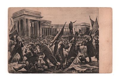 Столкновение у Казанского собора. СПБ 18.Х.1905 г. Политическая открытка. Начало ХХ в. Открыточн 