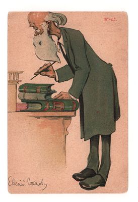 Евгений Соколов. КА-ДЕ. Цветная карикатурная открытка. Начало ХХ в. Лит. Е. Кудиновой и А. 