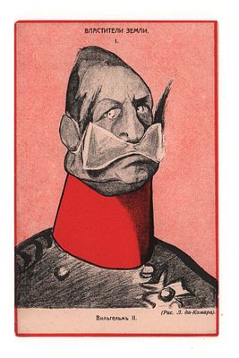 Рис. Л. да - Камара. Властители Земли. I. Вильгельм II. Цветная политико-карикатурная открытка. 