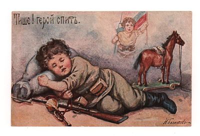 Худ. Н. Богатов. Тише! Герой спит. Цветная открытка периода I Мировой войны. "Галерея". 