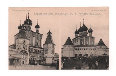 Борисоглебский Монастырь в г. Ростове Великом. Коллажная открытка. Начало ХХ в. Изд. Д.А. 