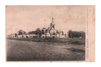 Ростов Великий. Авраамиевский Монастырь. Открытка. Начало ХХ в. Изд. Д.А. Иванова. Открыточный 