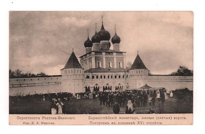 Окрестности Ростова- Великого. Борисоглебский монастырь, южные (святые) ворота. Построен в 
