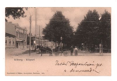 Выборг. Открытка до 1905 г. Кнакстедт и Натхер, Гамбург 444. Открыточный формат. Надписана на 