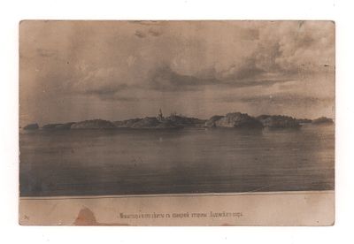 Валаам. Монастырь и его скиты с северной стороны Ладожского озера. Фотооткрытка. Начало ХХ в. От 