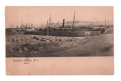Дальний №4. Открытка до 1905 г. Фототипия Шерер, Набгольц и Ко, Москва, 1904 г. Открыточный 
