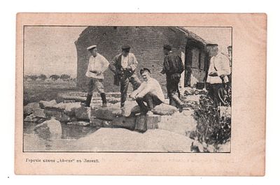 Горячие ключи "Ай-схе" в Ляояне. Открытка до 1905 г. Открыточный формат. Имеются пятна на 