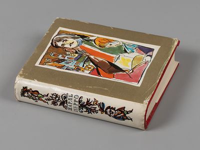 Перро Ш. Сказки матушки Гусыни. Рис. Г.А.В. Траугот. Л., 1976. Перро Ш. Сказки матушки Гусыни. 