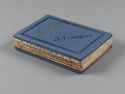 Подборка из 7-ми книг из серии &laquo;Жизнь замечательных людей&raquo;. Филантропы и деятели народного 