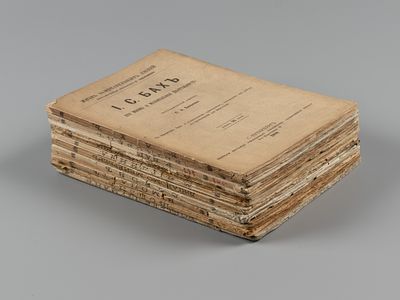Подборка из 10-ти книг из серии &laquo;Жизнь замечательных людей&raquo;. Музыканты. СПб., 1891-1894. Подборк 