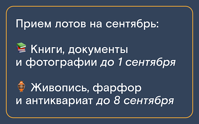 Северный аукционный дом. При оплате банковской картой комиссионный сбор составляет 20% от цены 
