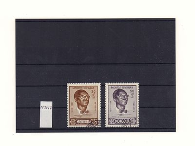 Почтовые марки Монголии. Лумумба. 1961 г. Мих. №212-213. Гашеные с клеем.